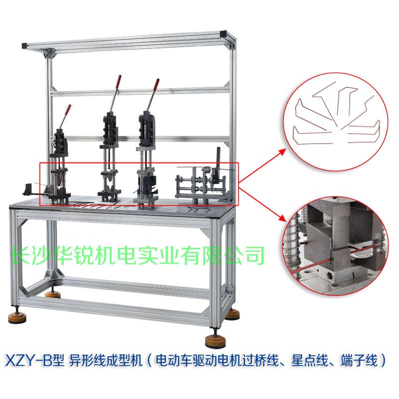 XZY-B型 異形線(xiàn)成型機（電動(dòng)車(chē)驅動(dòng)電機過(guò)橋線(xiàn)、星點(diǎn)線(xiàn)、端子線(xiàn)）